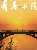 家庭的重建